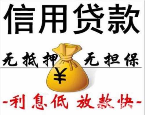 担保代款需要什么（担保代款需要什么手续）-图1