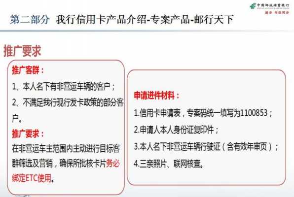 信用卡什么叫进件（进件 信用卡）-图2