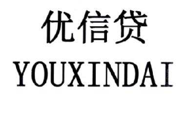 优信贷是什么东西（优信贷官网）-图1