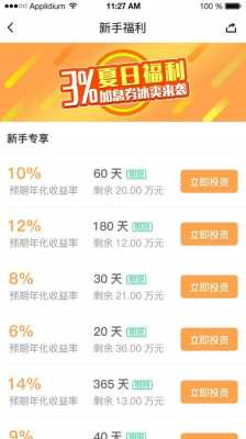 有什么理财软件赚钱快（理财赚钱的软件）-图2