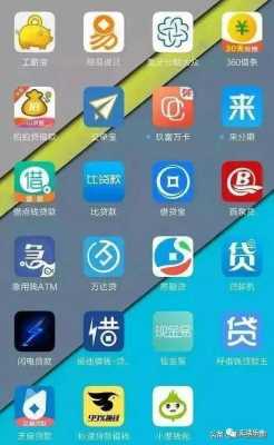 什么容易过的借钱app（很容易借钱的平台）-图2