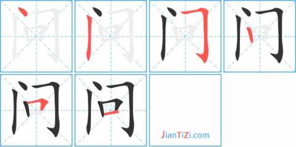 问能和什么字组词（问一下的问可以组什么词）-图1