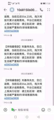 关于什么借款不要利息的信息-图3