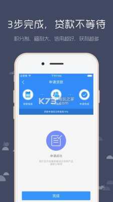 什么软件申请了能立即借钱（什么软件能立马借到钱）-图3