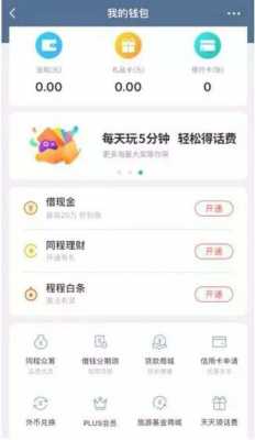 有什么APP能借到钱（有什么app能借到钱的软件）-图1