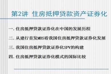 证券再抵押贷款是什么（证券账户抵押贷款）-图2