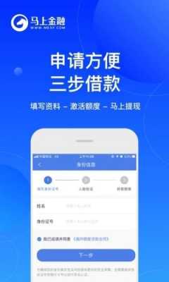 除了马上金融还有什么（像马上金融一样的借款）-图1