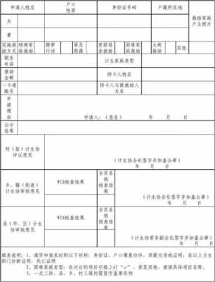 家庭基金会是什么（家庭基金会细则）-图1