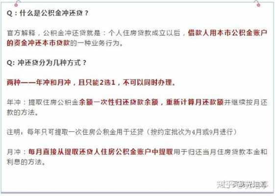 什么条件可贷公积金（什么条件才能公积金贷款）-图3