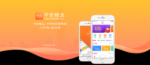 平安陪你行app是什么（平安伴你行）-图1