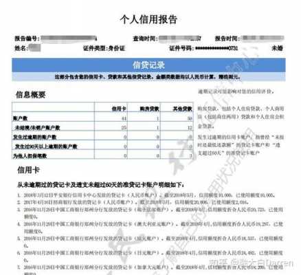 征信什么情会逾期（哪种情况征信逾期会永久存在）-图3