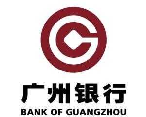 为什么要选择广州银行（广州银行优势）-图2
