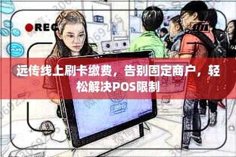 线上刷卡什么时候入账（线上刷卡app都有哪些）-图3