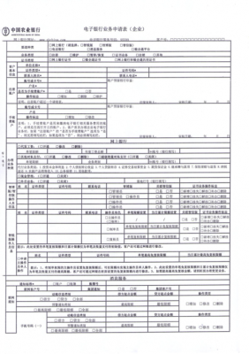 农行开户需什么资料（农行开户需什么资料和材料）-图3