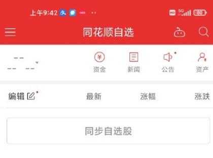 同花顺获取密码是什么（同花顺密码锁定怎么办）-图1