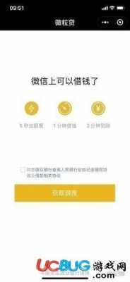 微信借款为什么我没有（为什么微信借钱没有）-图3