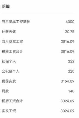 做什么有4000的工资（什么工作有4000块轻松）-图3