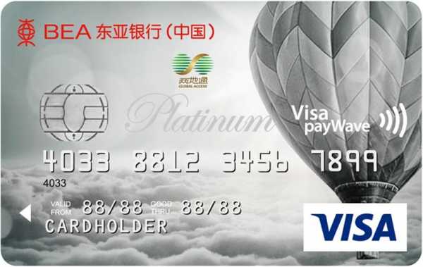 东亚信用卡属于什么银行（东亚银行visa信用卡）-图1