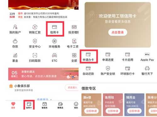 工行信用卡什么物流（工行申请的信用卡要多久寄到）-图3