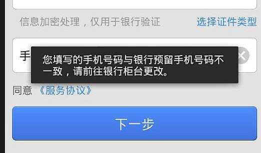 为什么银行预留手机号（为什么银行预留手机号收不到短信）-图1