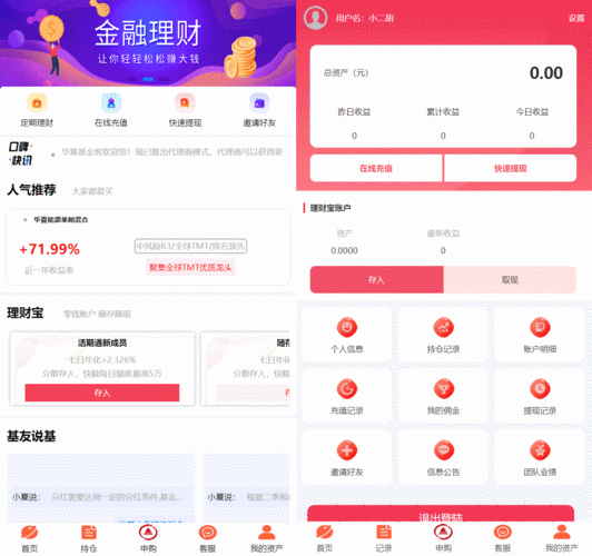 投资理财用的什么软件（投资理财用的什么软件比较好）-图1