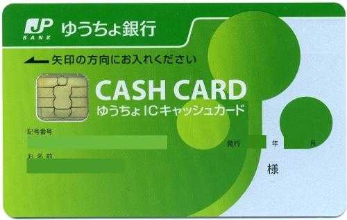 日本刷什么卡合算（日本消费用什么卡）-图3