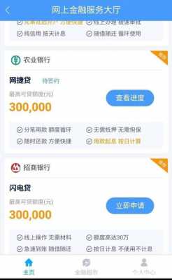 温州捷贷金融是什么（捷贷是什么意思）-图3