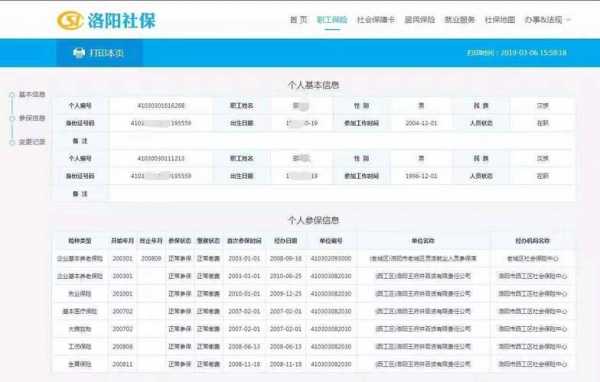 社保为什么有查询密码（社保为什么有查询密码呢）-图1