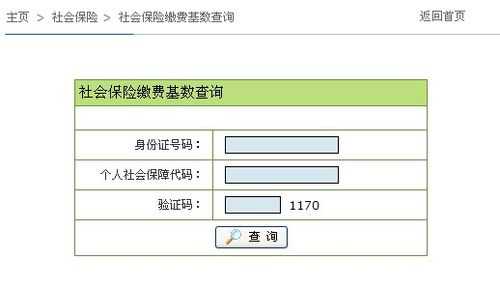 社保为什么有查询密码（社保为什么有查询密码呢）-图3