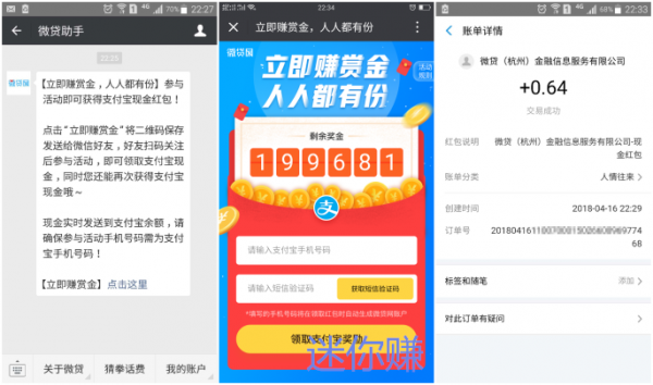 什么是微贷网（什么微贷网能用支付宝收款）-图1