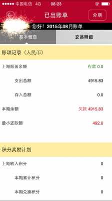 信用账单名称是什么（信用出账日期和还款日期是什么意思）-图2