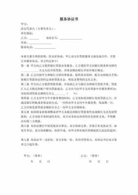 贷款中介需要知道什么（贷款中介需要知道什么资料）-图1