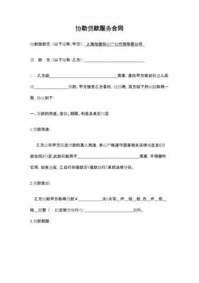 贷款中介需要知道什么（贷款中介需要知道什么资料）-图2