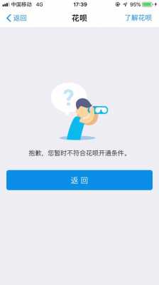 为什么蚂蚁花呗还不了（为什么花呗还不上款）-图3