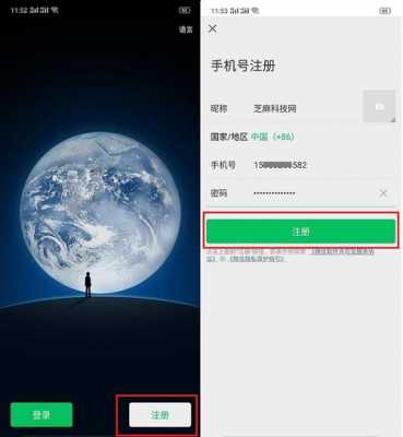 2020用什么卡注册微信（用什么卡注册微信比较好）-图1