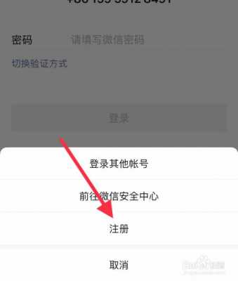 2020用什么卡注册微信（用什么卡注册微信比较好）-图3