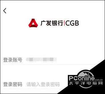 密码提示广发什么意思（广发银行输入密码错误）-图2