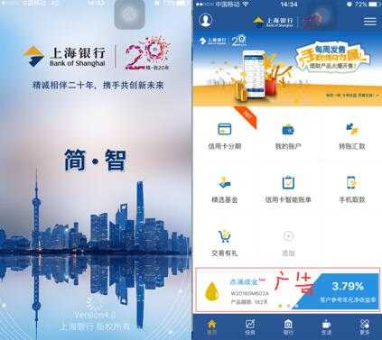 上海银行app为什么那么卡（今天上海银行手机银行为什么不能用了）-图3