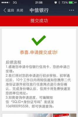 什么是信用卡信息资料（申请的信用卡资料处理中是什么意思）-图3