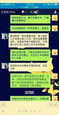 有什么网贷交流群（有没有关于网贷讨论群）-图3