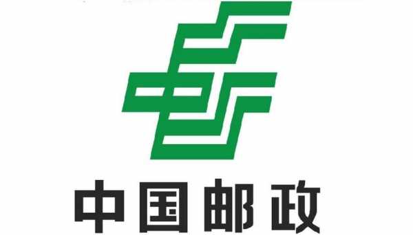 邮政公司全称是什么（邮政集团公司全称）-图3