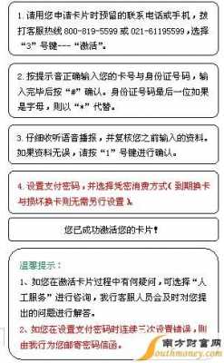 什么时候回去收卡（什么时候开卡）-图1