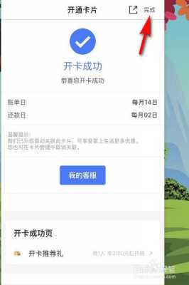 什么时候回去收卡（什么时候开卡）-图3