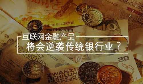 金融银行是着什么的（金融银行业是做什么的）-图2