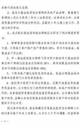 什么是基金投资顾问（基金 投资顾问）-图2