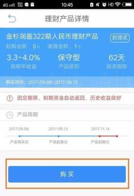 理财交易密码什么意思（理财交易密码什么意思啊）-图3