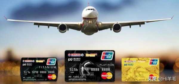 信用卡在机场有什么优惠（信用卡 机场）-图1