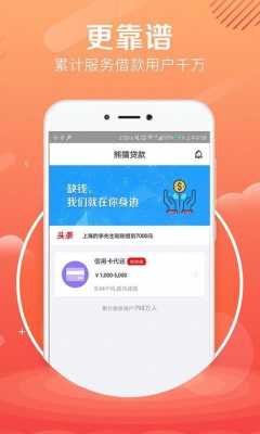 讯贷是什么贷款平台（讯秒贷款app）-图3