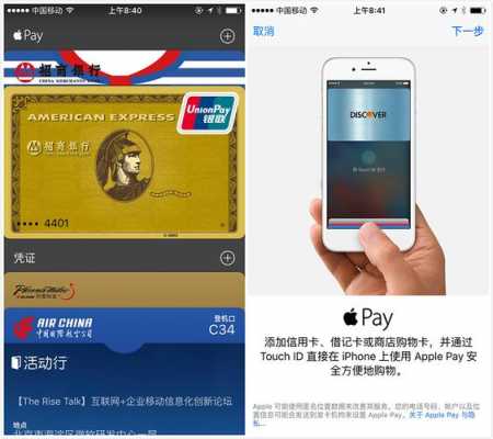 招商applepay是什么（招商银行apple pay）-图2