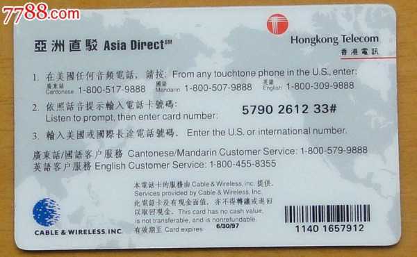 香港卡什么号开头（香港电话卡什么开头）-图1